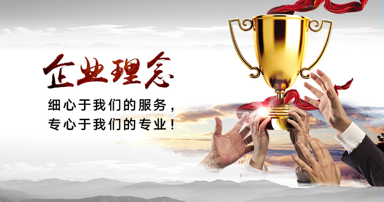 企业理念.jpg
